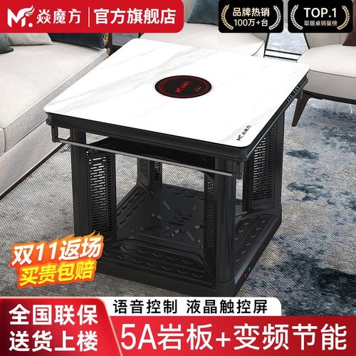 焱魔方C6取暖桌家用电暖桌烤火桌子一体电烤炉电烤桌暖炉电炉子