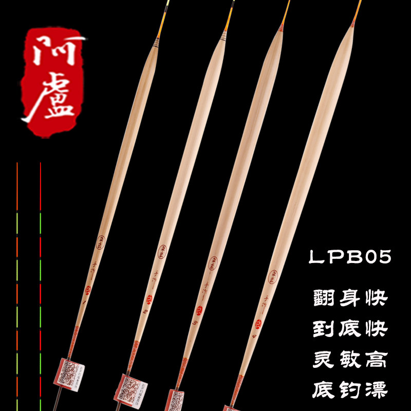 阿卢浮漂专卖LPB05底钓罗非鱼漂高灵敏度长竿深水鲫鲤鱼草鱼硬尾