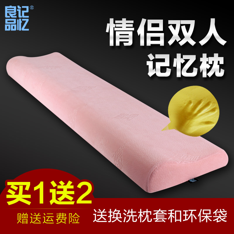 良品枕头双人礼品记忆枕双人枕太空记忆枕头助睡眠双人长枕头芯