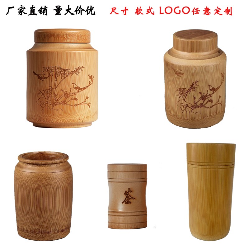 竹筒罐子茶叶罐密封罐包装罐竹筒小号储茶叶盒茶筒茶罐定做定制