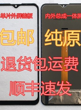 FPC_XL6521270HC-33屏幕总成 一体屏 外屏内屏盖板 手写显示液晶