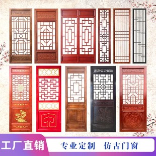 东阳木雕实木仿古门窗中式屏风玄关隔断实木花格浮雕门镂空板定制