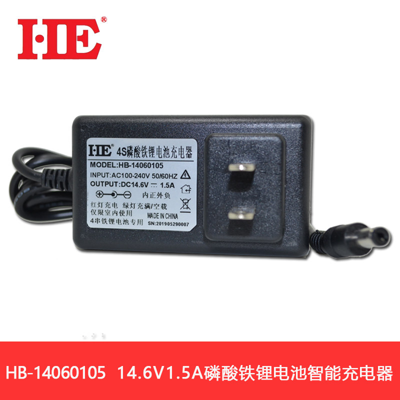 HE智能4串12伏磷酸铁锂电池充电器14.6V2A3A5A15A20A大功率大电流