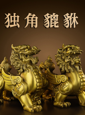 铜貔貅摆件一对纯黄铜皮休招財皮丘家居客厅店铺饰品开业送礼品