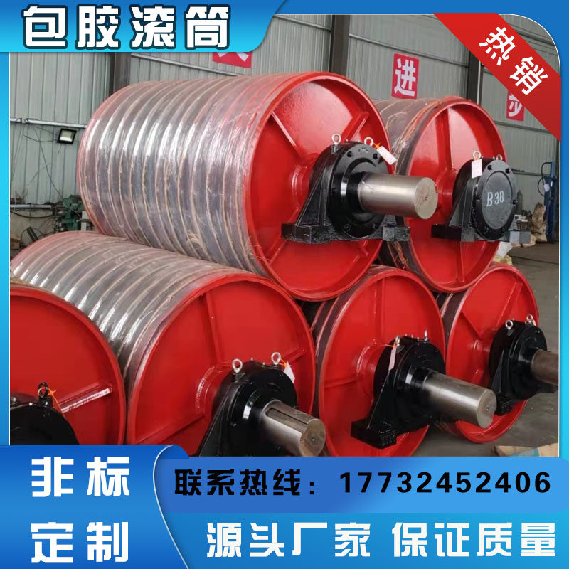 输送机滚筒托辊无动力外包胶铸胶改向输送带传动内置外置电动滚筒