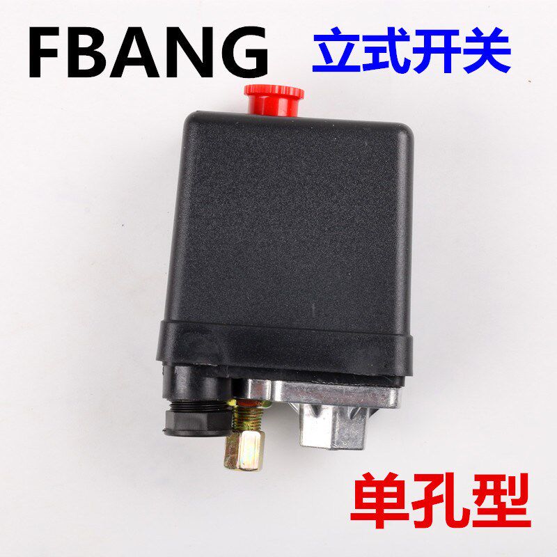 FBANG 空压机压力开关 气泵气压开关 自动开关 单通8kg