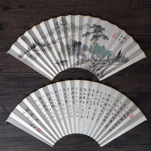 9寸 9.5寸18方折扇适用手绘扇面精工山水国画反面小楷诗文苏工