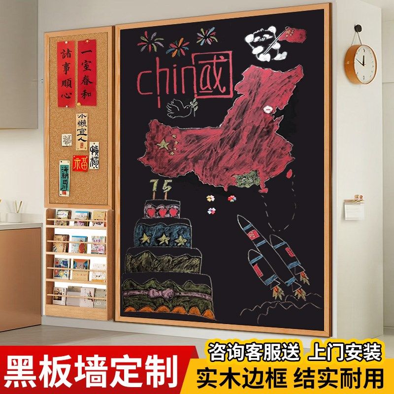 齐富实木框磁性挂墙式大黑板墙磁吸儿童家用画板涂鸦墙照片墙面走
