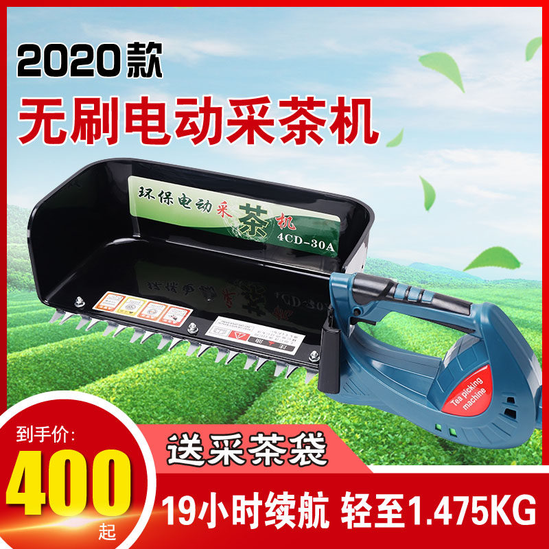单人小型采茶机充电式自动剪茶叶机器采摘收割便携式绿篱修剪机器