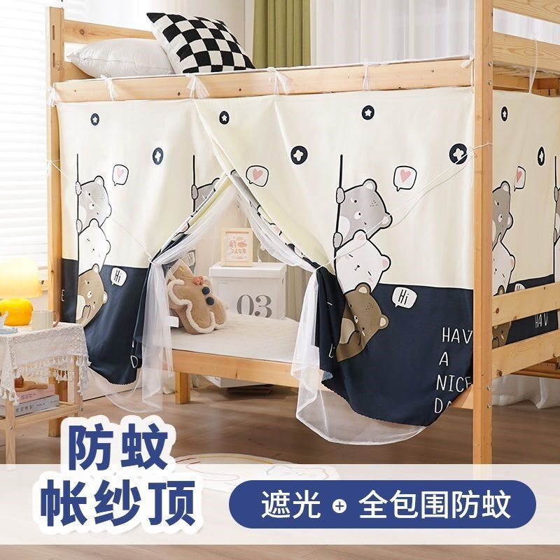 遮光蚊帐家用2024新款学生宿舍床帘上下铺蚊帐一体式0.9米m床文章