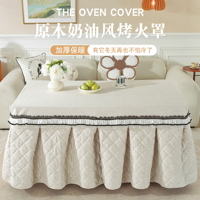 奶油风烤火罩长方形电暖炉罩套加厚冬季烤火被烤火桌子罩套电炉罩