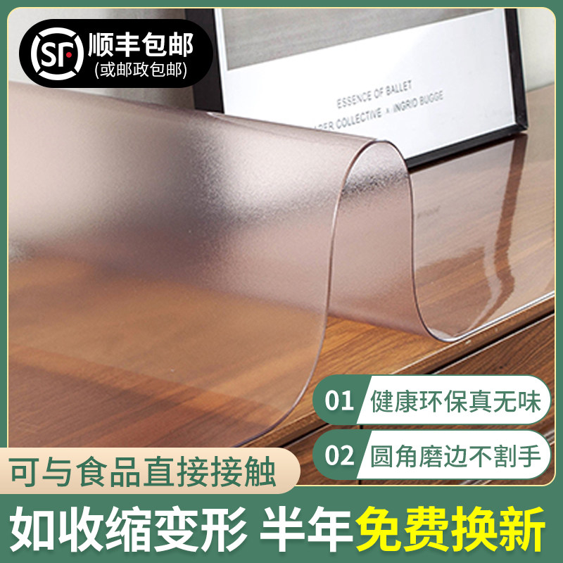 电视柜桌布防水pvc垫子长方形桌垫茶几软玻璃垫塑料透明磨砂免洗