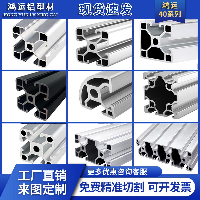 欧标工业铝合金型材3030/4040方管框架4080工作台鱼缸架角铝配件