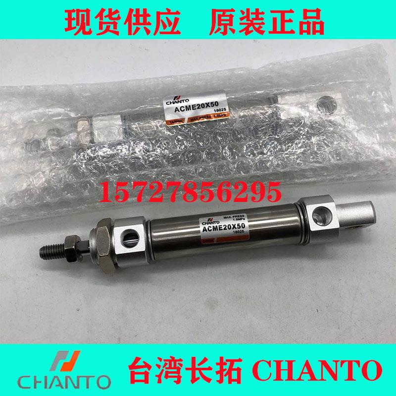 CHANTO原装台湾长拓气缸JS/JSS/JG/JGF/JGG/JGK/JU/JUK/JB/JGC