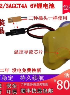 原装FAUNC发那科高容量BR-2/3AGCT4A加工中心6V电池CNC数控警报器