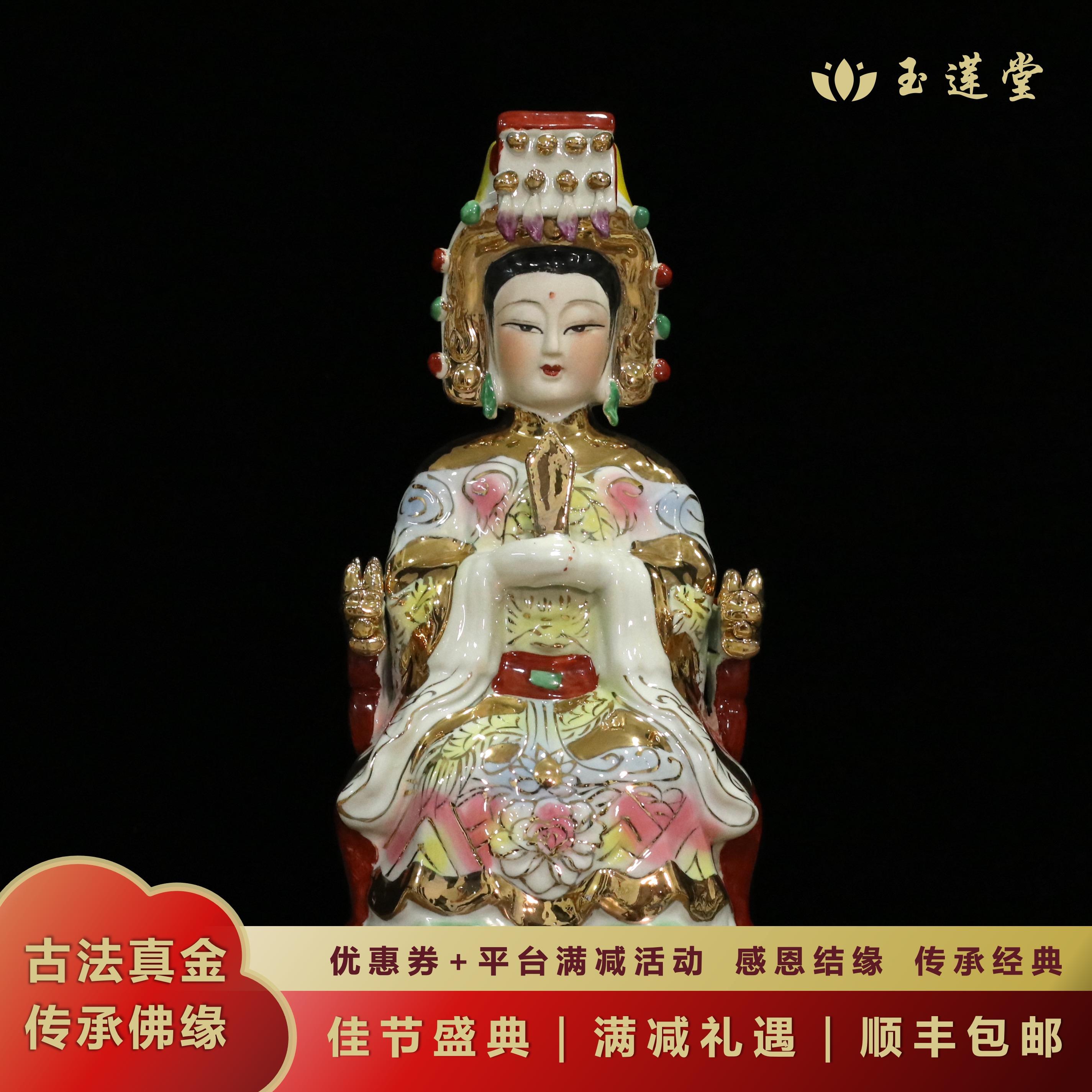 陶瓷妈祖天后圣母金身佛像纯手工天后娘娘海神娘娘家居摆件客厅
