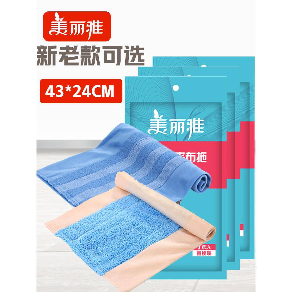 美丽雅潇洒400通用拖把配件 拖把头超细纤维拖布平板拖把替换布