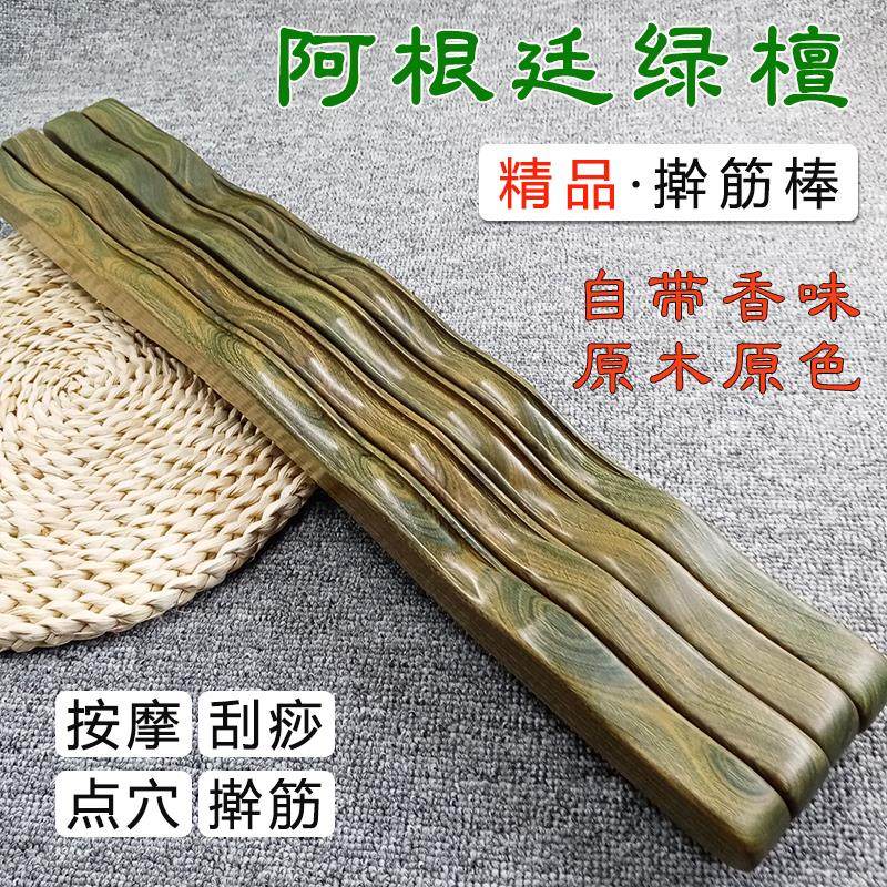 高档绿檀木开背擀筋棒减肥赶筋一根通用按摩全身养生刮痧棒干筋棍
