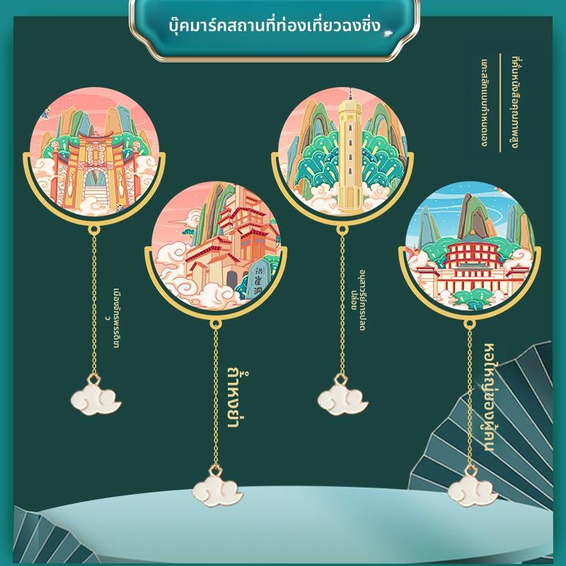 重庆景点书签特色旅游解放碑洪崖洞白帝城金属文创礼品伴读随手礼