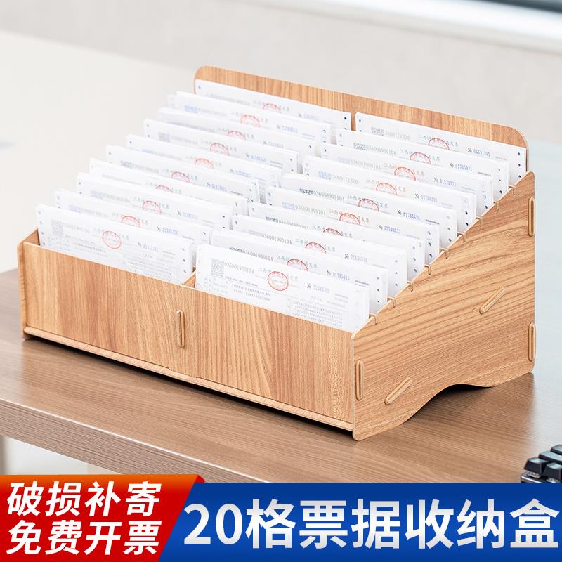 凭证收纳盒快递单票据收纳财务会计单据分类整理盒送货单收纳层架