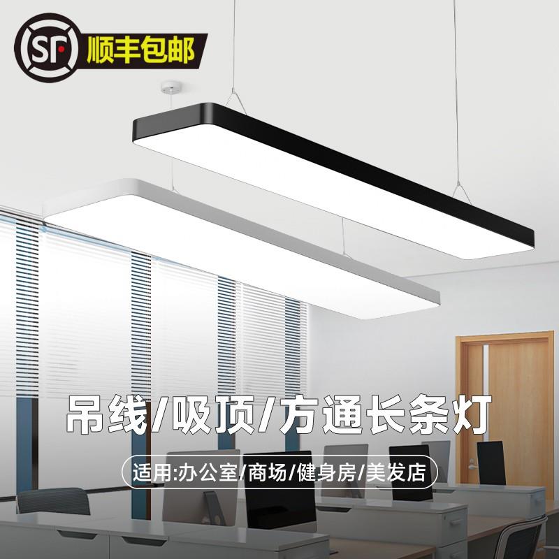 长条LED办公吸顶吊灯方形吸顶方通灯工作室会议室健身房教室超市