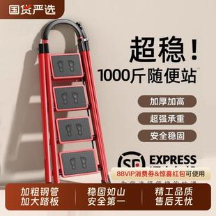 梯子家用伸缩人字梯加厚折叠梯乔迁之喜红色楼梯合金十大品牌专用