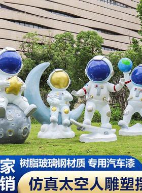 户外发光宇航员太空人卡通雕塑玻璃钢航天火箭科技楼商场装饰摆件