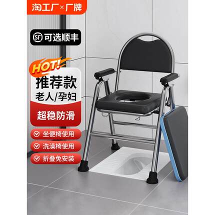不锈钢坐便椅老人家用结实折叠坐便器孕妇室内便携式移动马桶医用