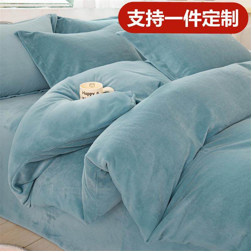 定制A类纯色加厚牛奶绒珊瑚绒被套2.48毛绒被罩2x2.2x2.3x2.4x2.5