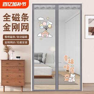 防蚊门帘全磁块强力夏季 2025年新款 纱窗魔术贴家用金刚网纱门纱帘
