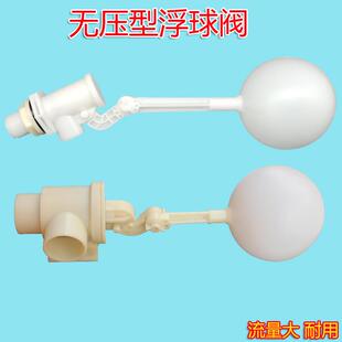 鱼缸底滤浮球阀开关进水阀无压大流量浮球阀可调节式虹吸下水管件
