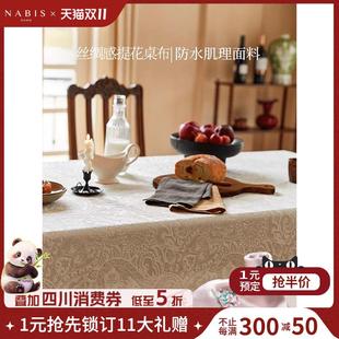 蜡笔派蜀绣餐巾纯色丝绸感桌布吉亚防水立体提花纯色长方形餐桌布