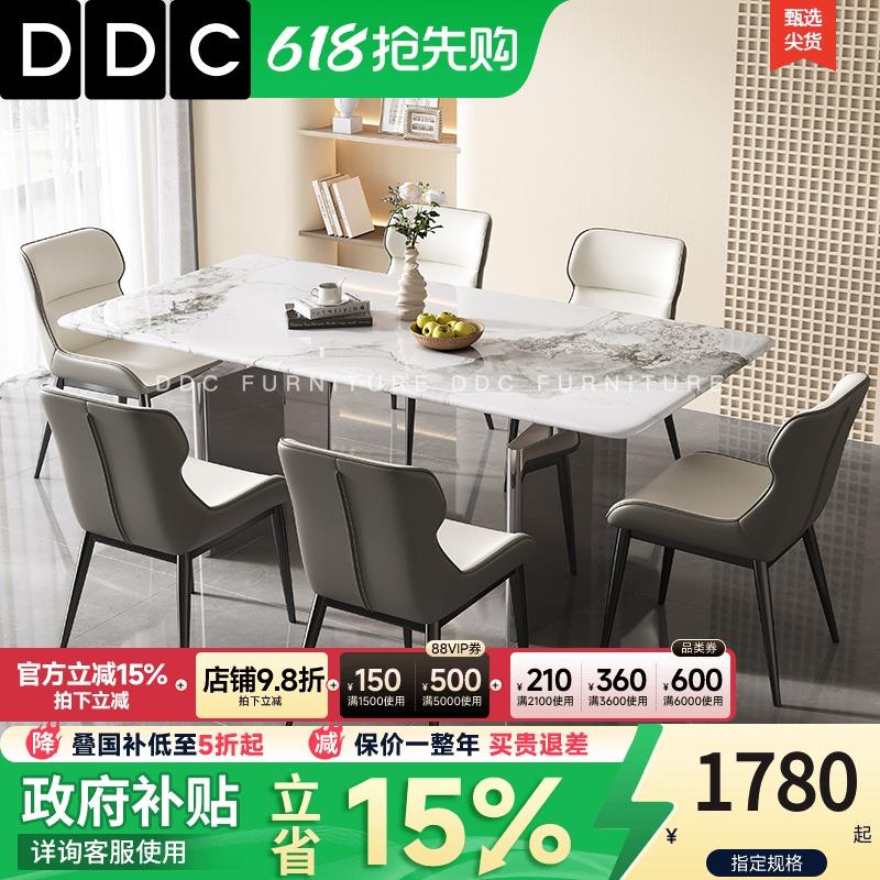 DDC意式极简微晶石长方形西餐桌椅组合简约小户型客餐厅岩板饭桌