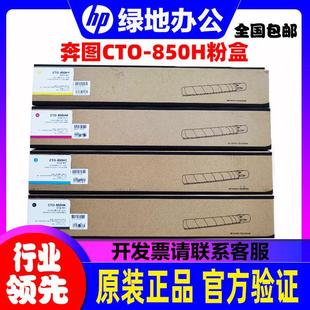 CM9500 奔图CTO CM9505DN 粉盒CM8505DN CM8500影印机 850H原装