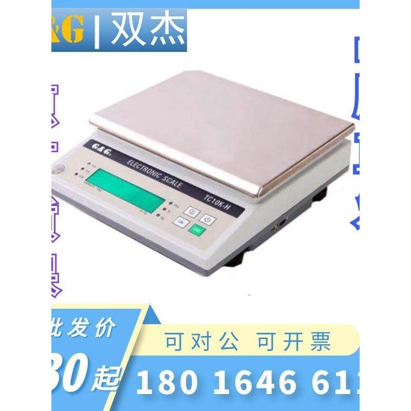 苏州双捷Tc3K-H/6K-H/10K-H/Tc3K-Ha/10K-Hb数字天平0.1g平台秤现