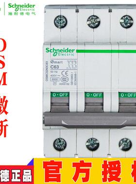 空开OSMC32N3C1 C2 C3 C4 C6 C10 C16 C20 C25 C32 C40 C50 C63