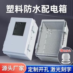 ABS塑料配电箱户外防水箱控制箱强电布线箱工业电源箱仪表基业箱