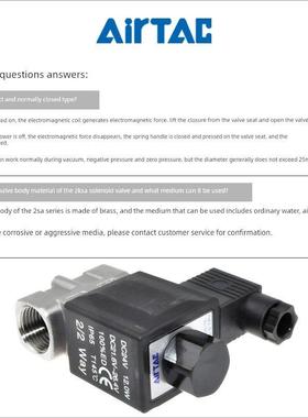 Airtac常开不锈钢流体直线型电磁水阀2Ksa030 2Ksax030-08 2Ksal0
