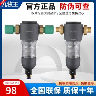 4分四分活接全铜自来水前置净水过滤器自动旋转反冲洗家用全屋