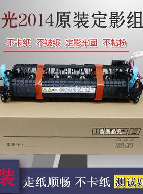 原装 理光MP2014D 2014AD 2014 1120 定影组件 加热组件 定影器
