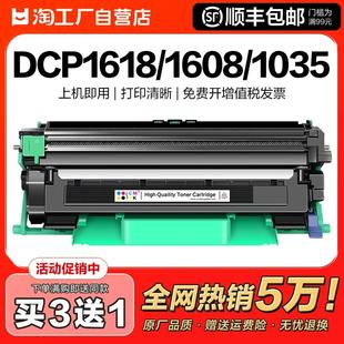 1118墨 适用兄弟1618w粉盒TN1035 DCP1608 1519硒鼓HL1208 1218w