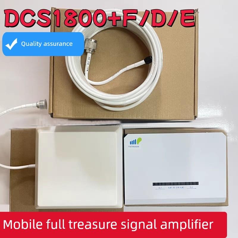 移动满格宝DCS1800+1900 /2400 /2600多频满格宝手机信号放大器