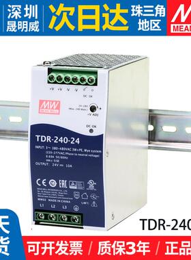 TDR-240-24 台湾明纬240W开关电源超薄三组工业用导轨型具PFC功能