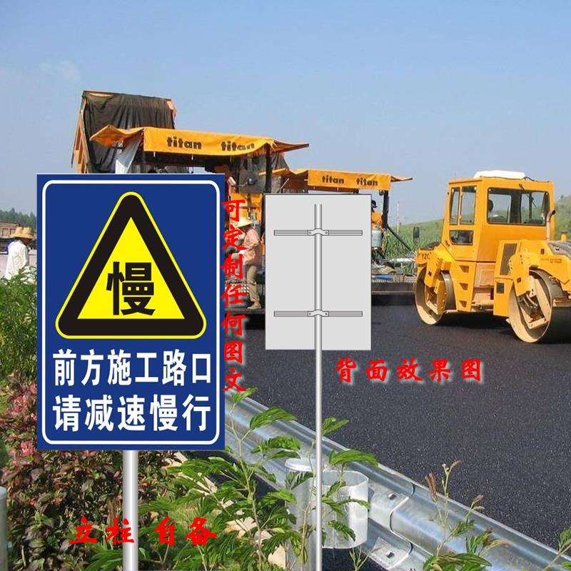 前方施工路口 减速慢行 标示牌 安全道路牌 铝板反光标志牌
