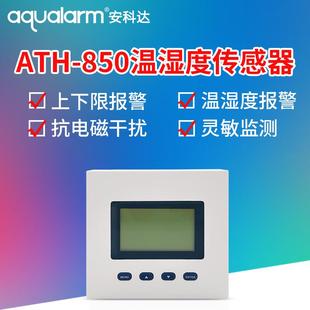 包邮 温湿度感测器大棚孵化恒温恒湿上下限报警开关讯号液晶屏显示