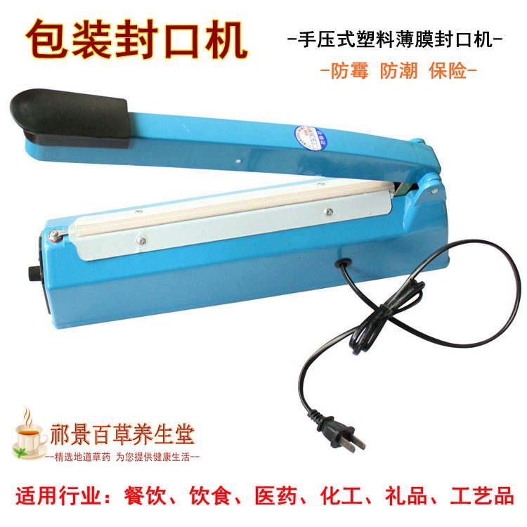 小型家用手压式封口机塑封机塑料袋零食密封机封口器热封机器商用