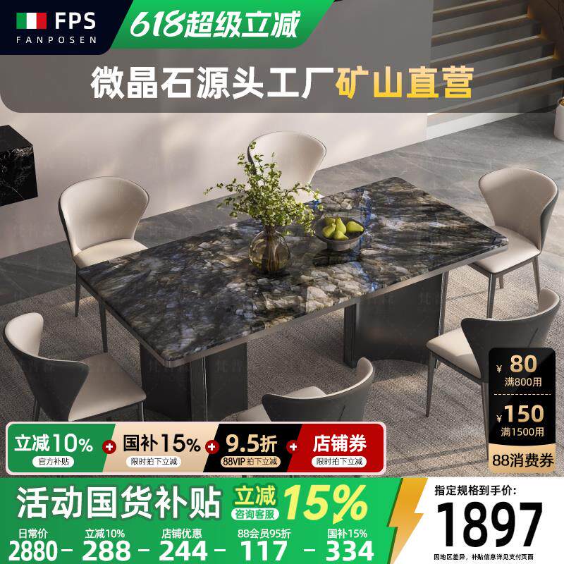 餐桌大理石超晶石餐桌椅2024新款长方形黑色桌子天然微晶石设计师