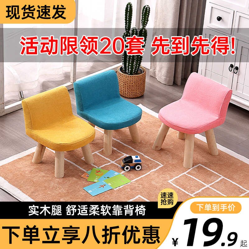 小凳子家用靠背椅子客厅茶几凳简约实木板凳儿童凳子大人沙发矮凳