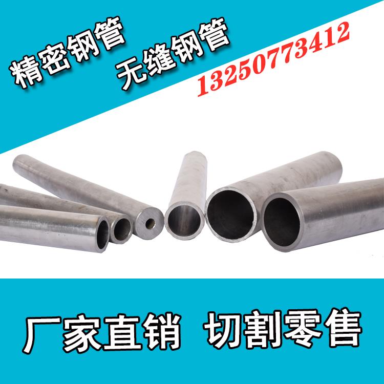 45#号钢无缝钢管薄厚壁圆管40cr合金42crmo铬钼管精密管镀洛20#管