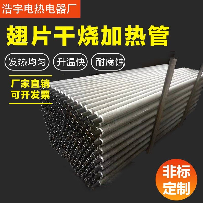 翅片管蒸汽散热翅片绕片管铝翅片散热管换热器翘片管不锈钢翅片管